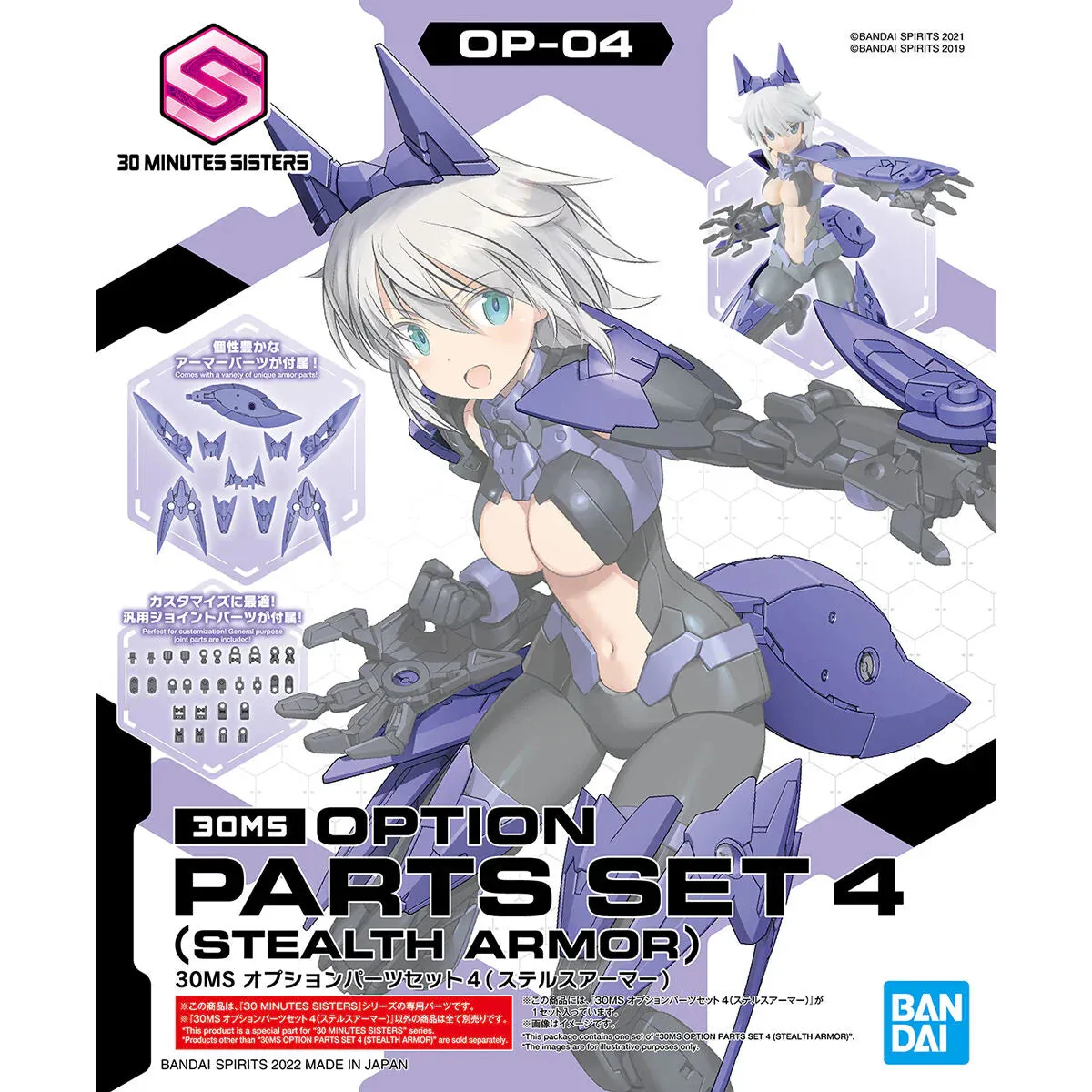 30MS :  OP-04 Option Parts Set 4 (Stealth Armor)