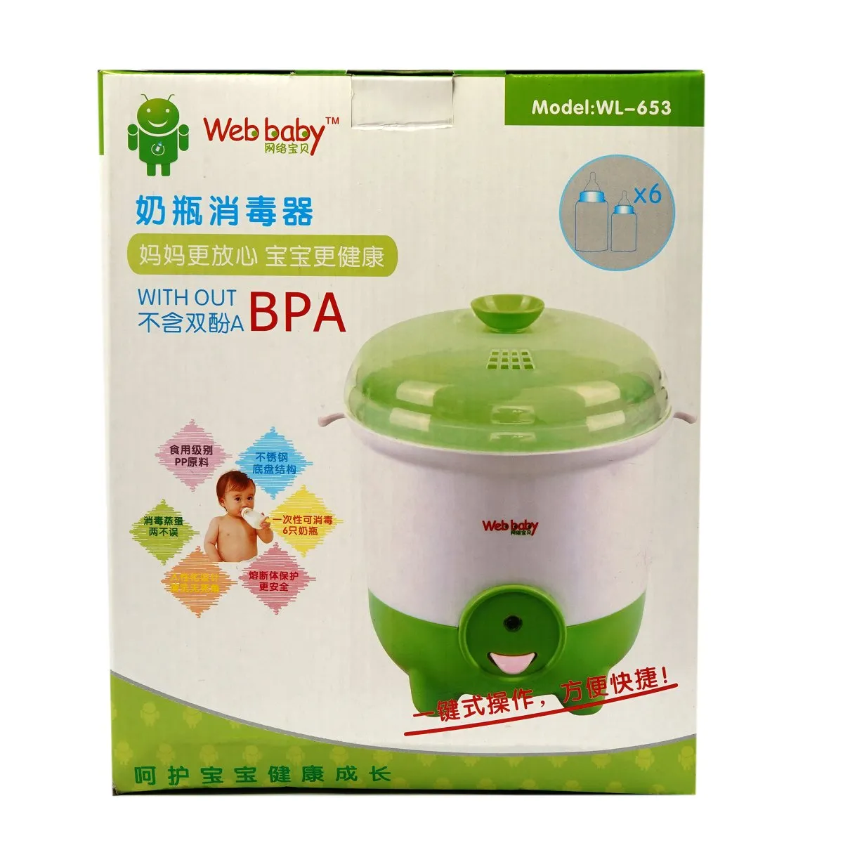 Baby Feeder Sterilizer