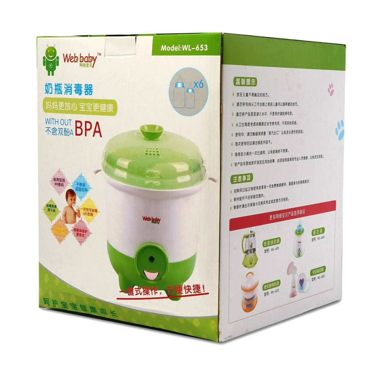 Baby Feeder Sterilizer